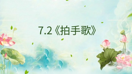最新部编版小学语文同步提升课二年级上册 16集