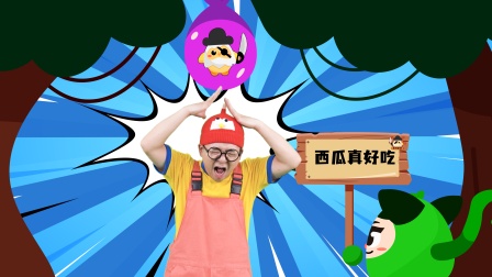 好奇先生海岛大作战 6集