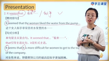 学王课堂 人教版高中英语选择性必修第二册 2集