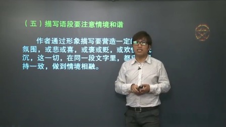 初二语文高分速成精讲班上 19集