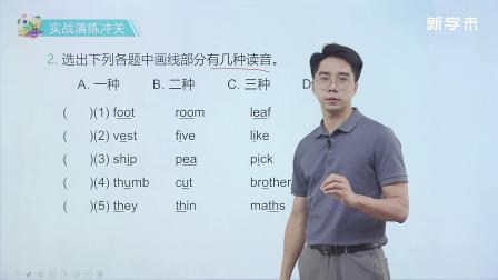 黄冈秘籍 全能大课堂视频书 六年级英语同步提升（赠送配套书本） 7集