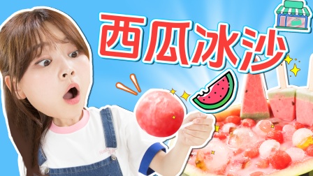 小伶的美食日记 3集