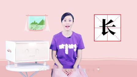 欢喜识字 17集