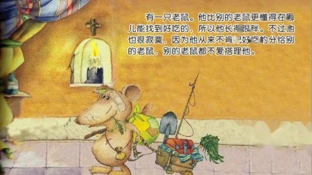 学前领先班 精彩阅读 38集