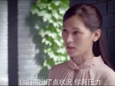 异能家庭 4集