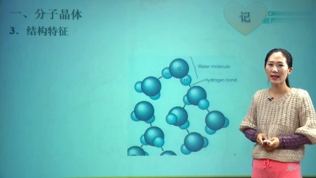 高中化学选修3基础精讲班 43集