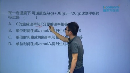 高中化学选修4基础精讲班 16集