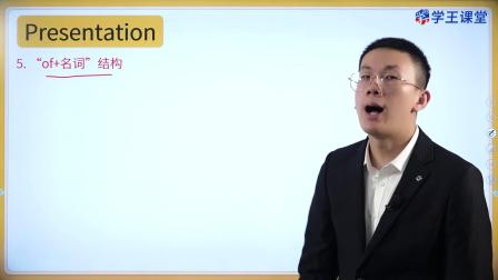 学王课堂 人教版高中英语选择性必修第三册 5集