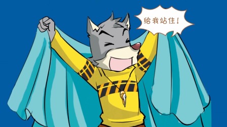 皮皮鲁送你100条命 4集