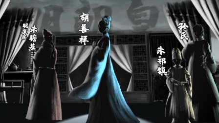 奇墨历史 5集