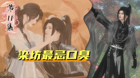 昭昭明月心 11集