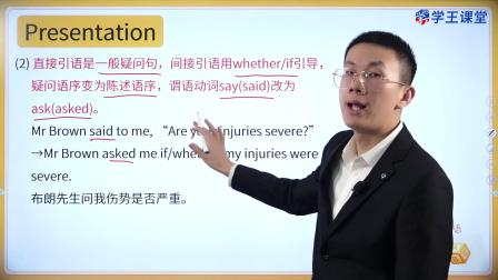 学王课堂 人教版高中英语选择性必修第三册 15集