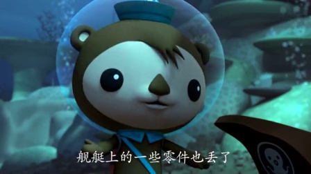 海底小纵队 第四季 14集