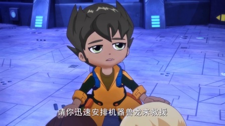 斗龙战士第五季 1集