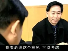 妻子 9集