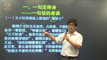 初一语文高分速成精讲班 108集