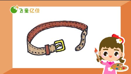 飞童亿佳儿童英语趣味绘画 服饰篇 1集