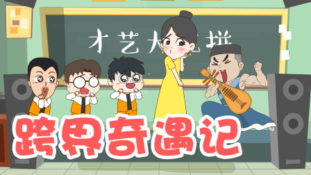 跳跳日记 3集