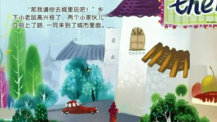 小学全科同步辅导 中文分级阅读一年级下册 2集