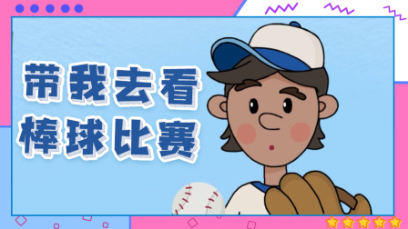 鹅妈妈童谣 中文版 10集