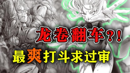 小圣快播 第二季 95集