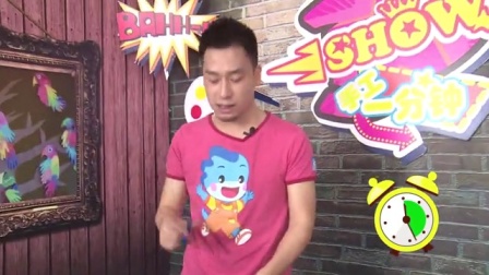 蓝迪SHOW手工一分钟 33集