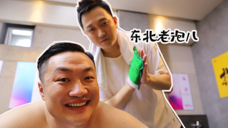 洗浴之王 17集