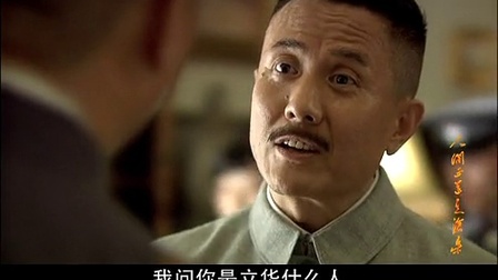 人间正道是沧桑 3集