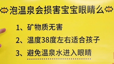 10堂护眼课：保护孩子眼睛，早发现早治疗 6集
