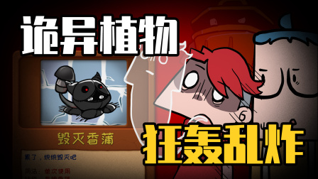 吃鸡爆笑兄弟之植物世界大战 24集