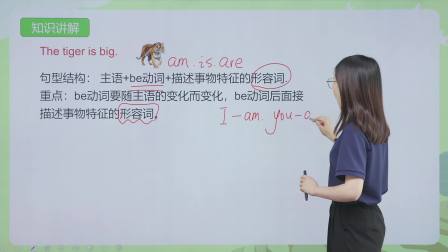 同步基础班-英语三年级下册（科普版） 8集