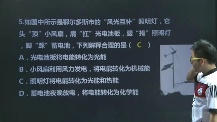 初三物理高分速成精讲课程下 26集