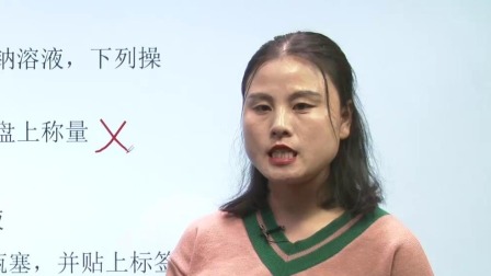 初中化学 九年级下册化学初三人教版2021 16集
