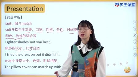 学王课堂 人教版高中英语必修第三册 19集