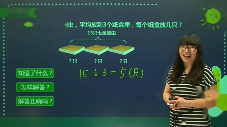 小学全科同步辅导 数学二年级下册 5集