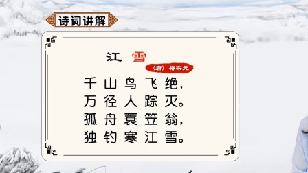 古诗词名家精讲（古诗名家&middot;陈更&middot;朱畅思） 13集