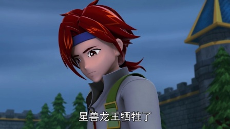 星兽猎人 29集