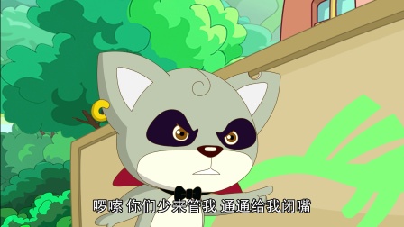 如意酷宝之西欧兔 48集