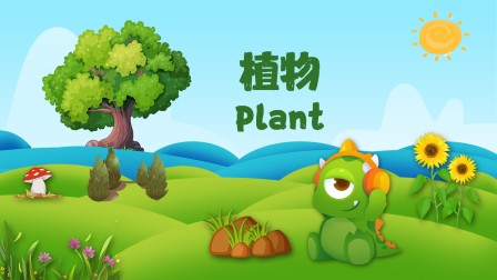 怪物课堂单词家族 第四季 10集