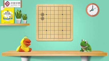世界冠军教你下围棋 4集