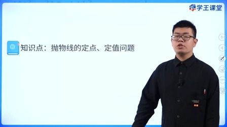 学王课堂 人教版高中数学B版选择性必修第一册 72集