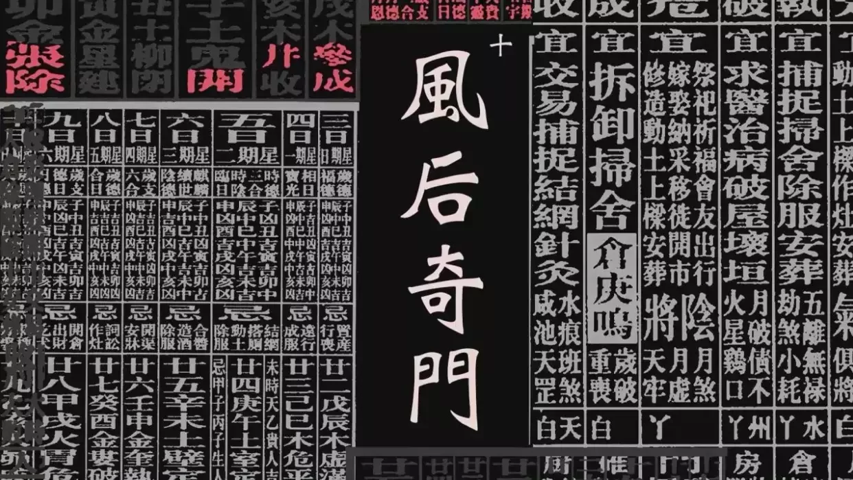 一人之下第二季 日语版 10集
