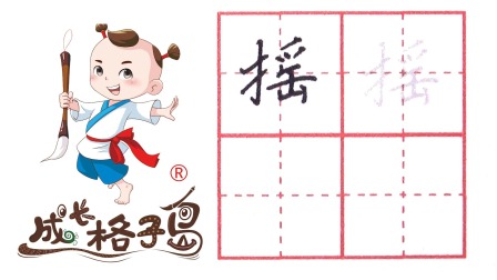 小小书法家，养成训练营，课本同步，三年级（上） 235集