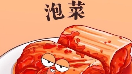 我是不白吃之美食趣胃计划 86集