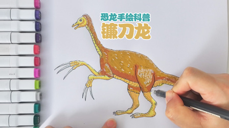 丁丁鸡画恐龙 68集