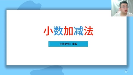 小学数学同步课四年级部编版 39集