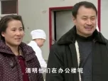 乡村爱情 第6部 42集
