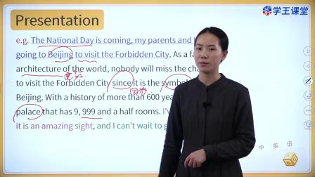 学王课堂 人教版高中英语必修第一册 15集