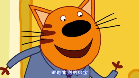 咪好一家 第二季 7集