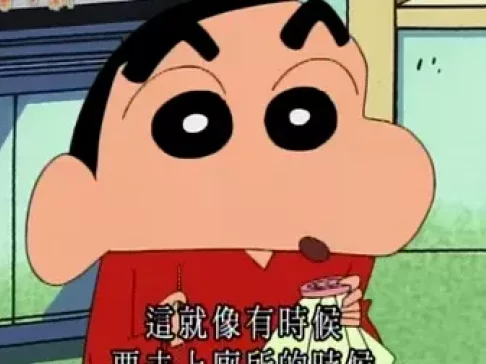 蜡笔小新 第二部 866集